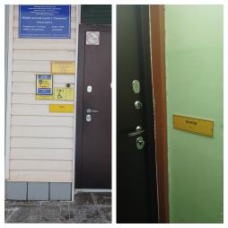 Доступность здания для инвалидов и лиц с ОВЗ (Знак "Вход" "Выход") МБДОУ детский сад №7 "Снежинка", ул. Заводская 7